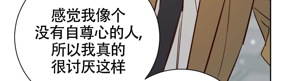 《危险的便利店(第I II季)》第162话 第28页