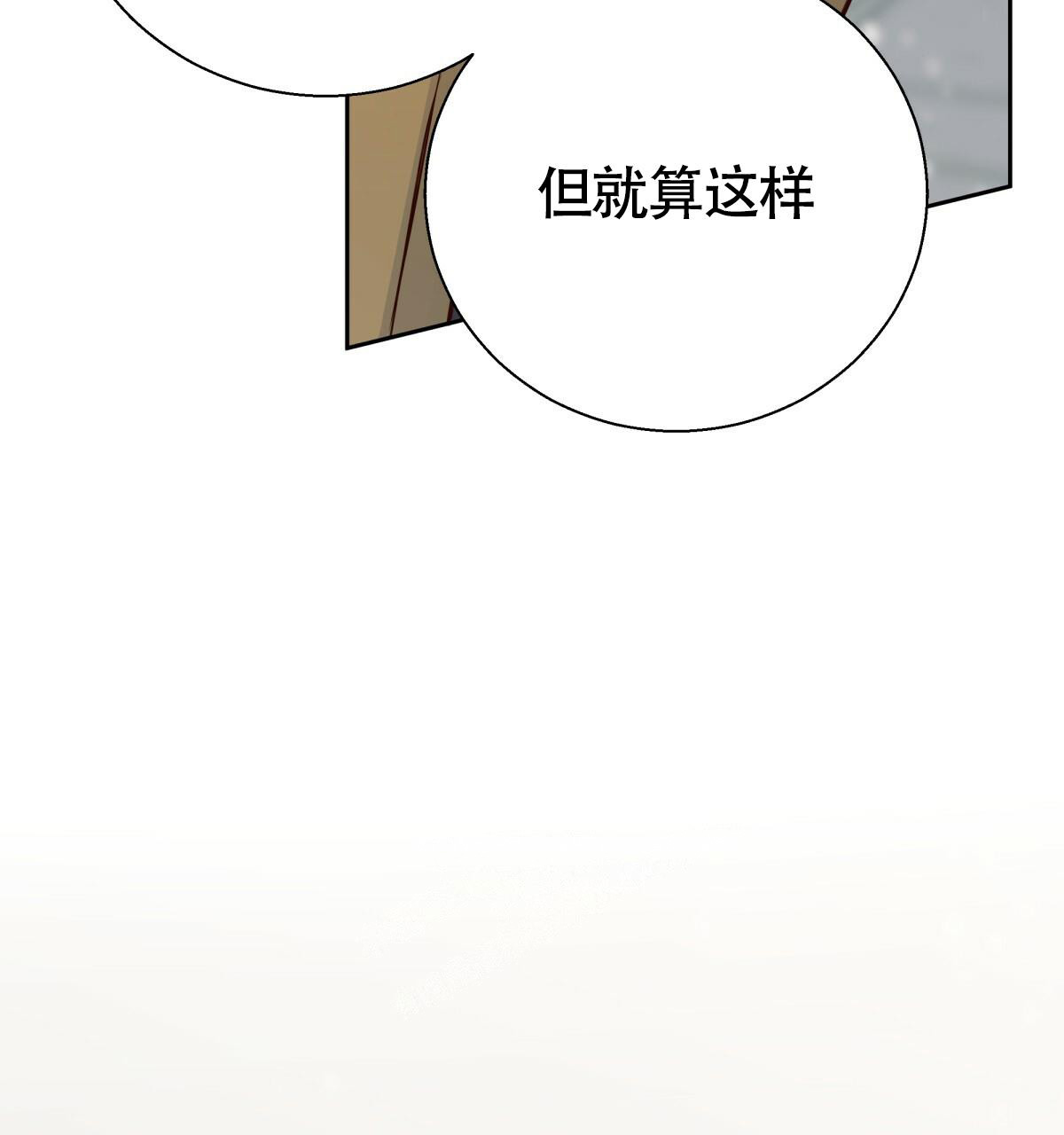 《危险的便利店(第I II季)》第162话 第29页