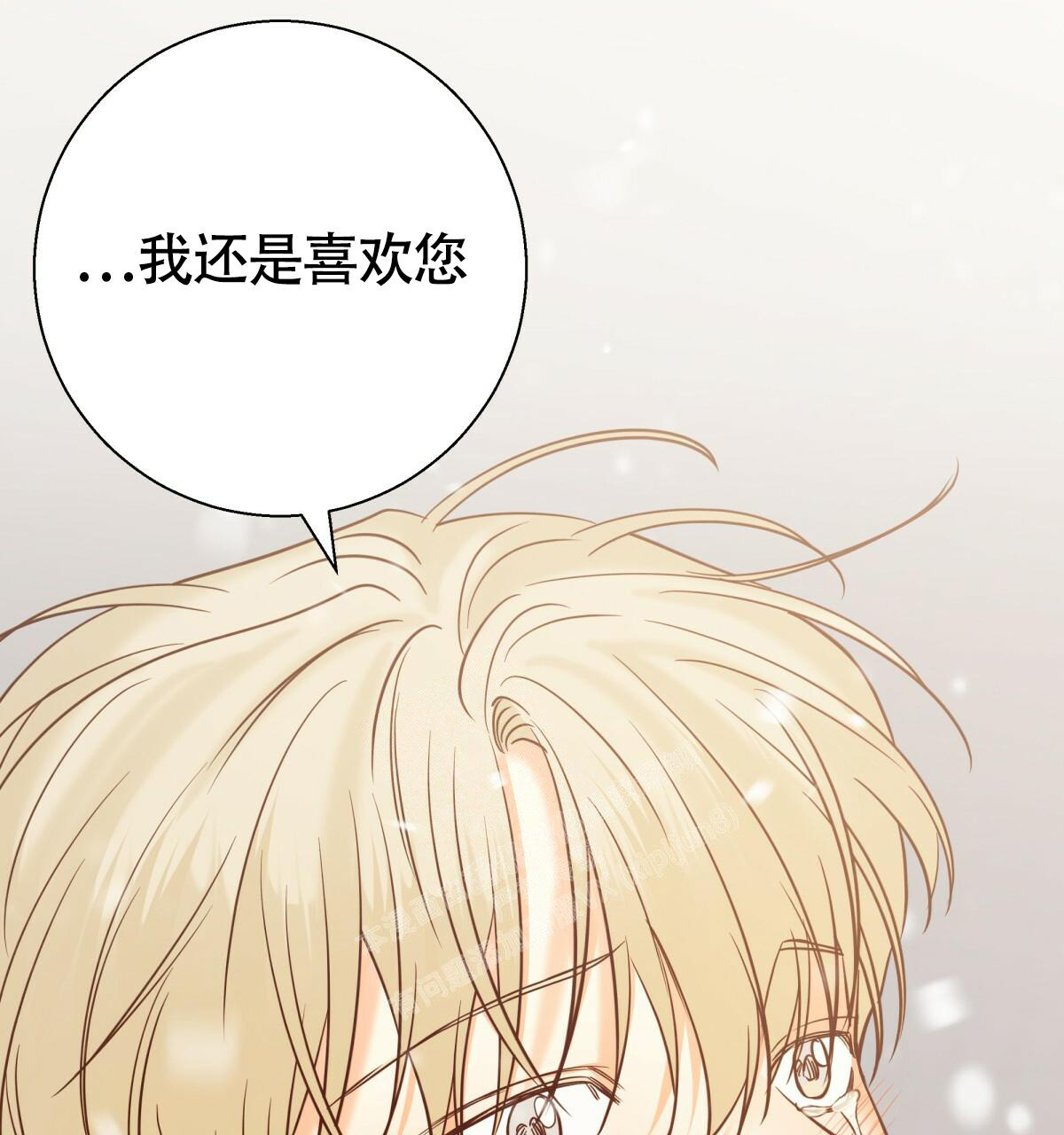 《危险的便利店(第I II季)》第162话 第30页