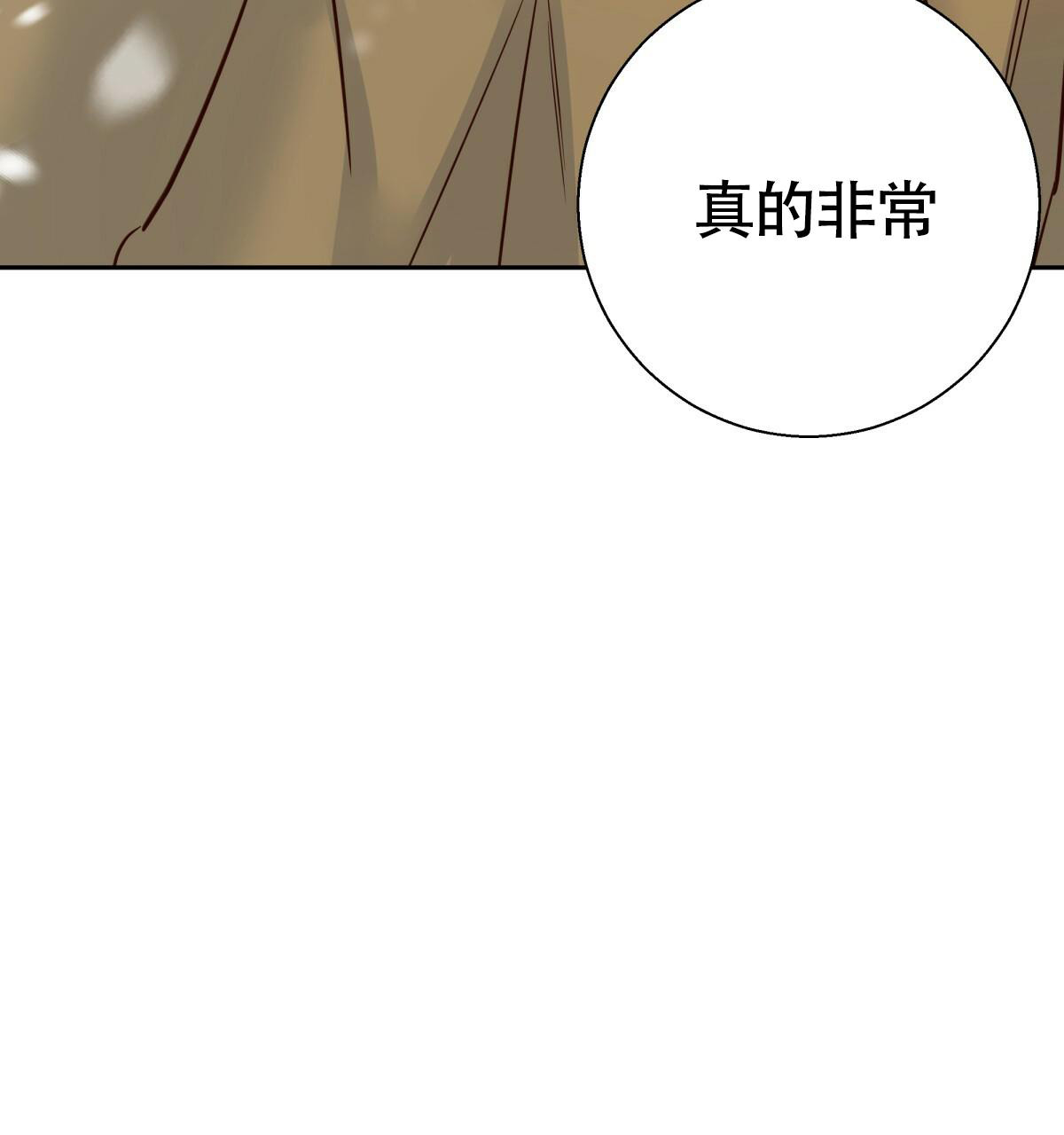 《危险的便利店(第I II季)》第162话 第33页