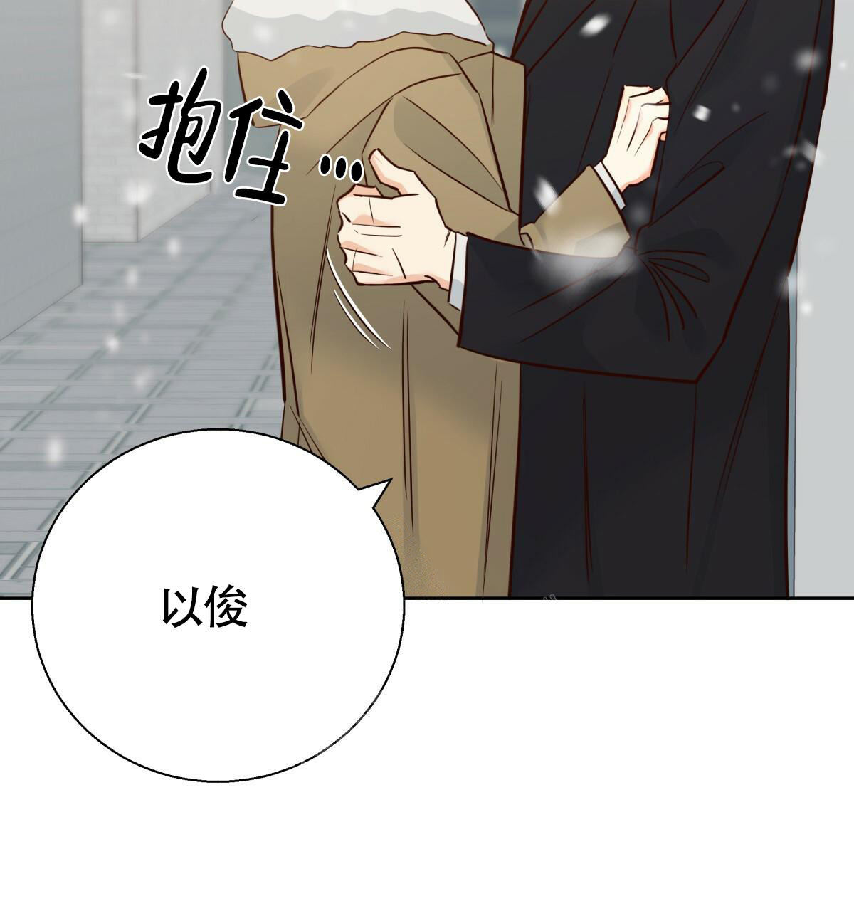 《危险的便利店(第I II季)》第162话 第38页