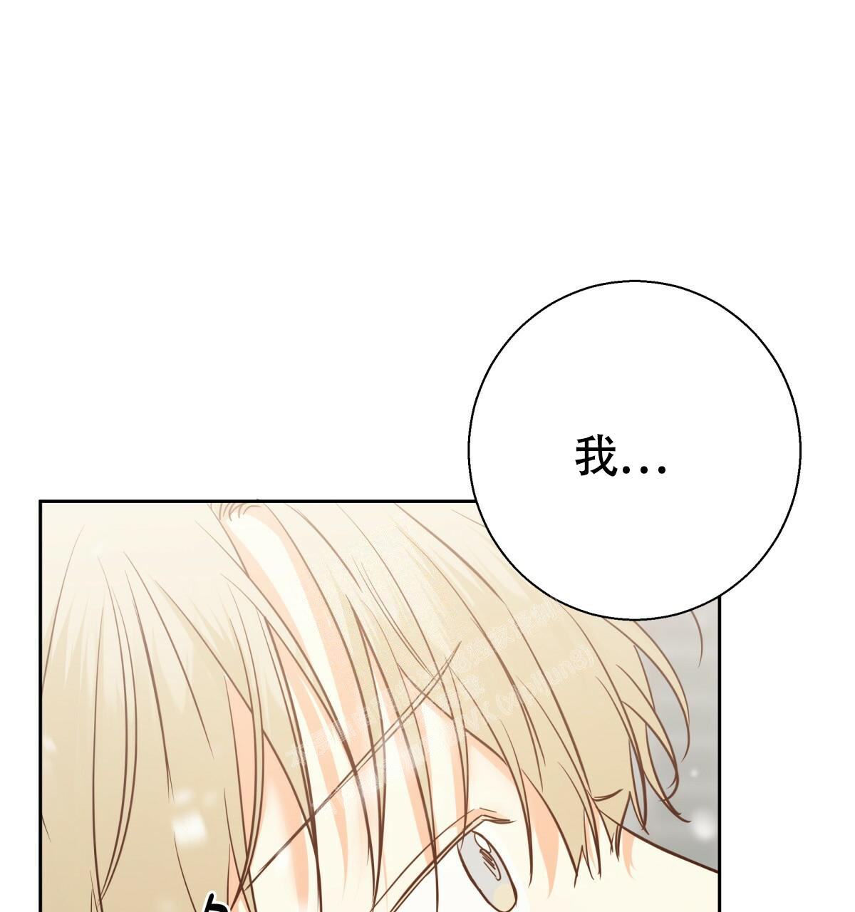 《危险的便利店(第I II季)》第162话 第39页