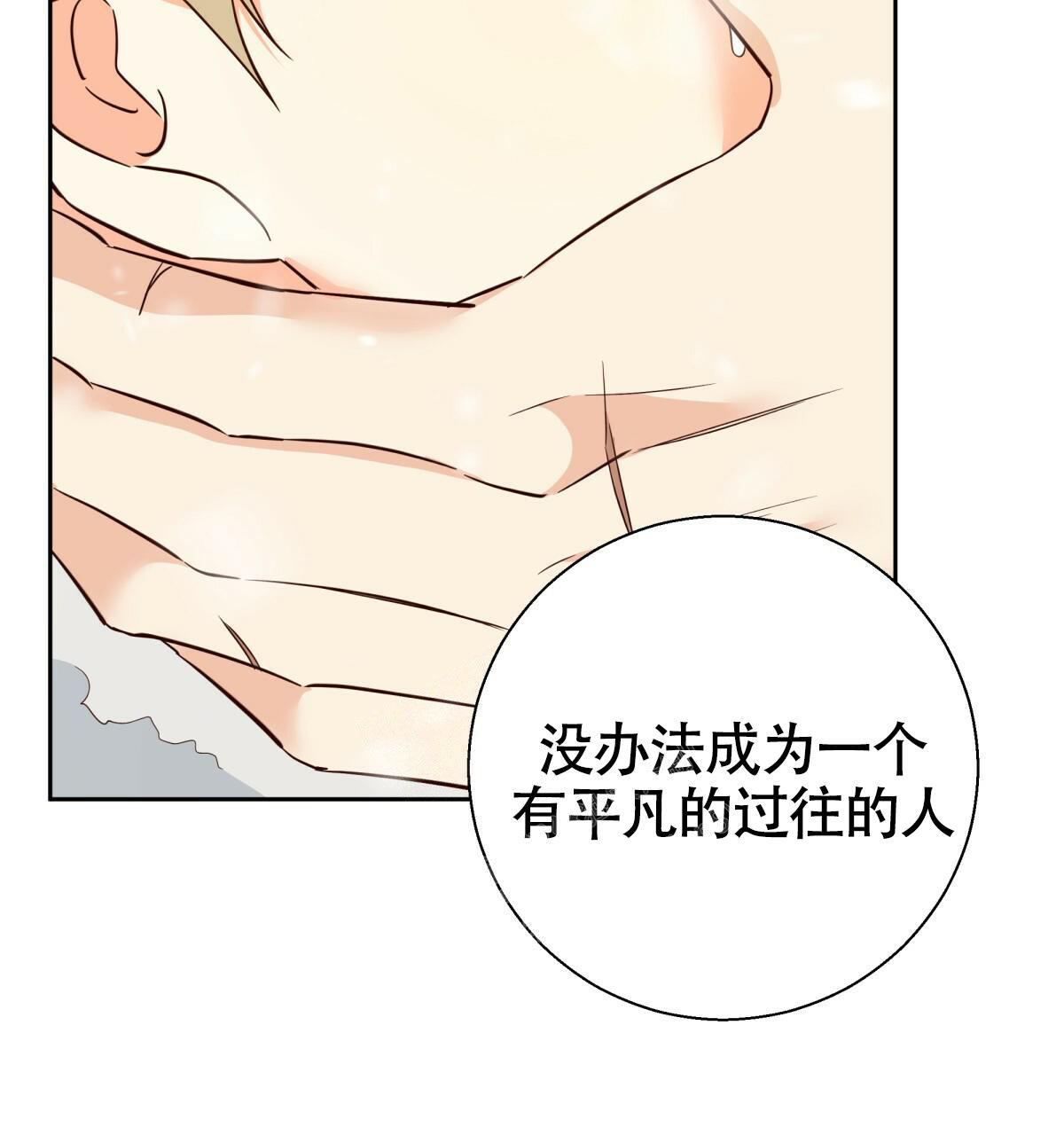 《危险的便利店(第I II季)》第162话 第41页