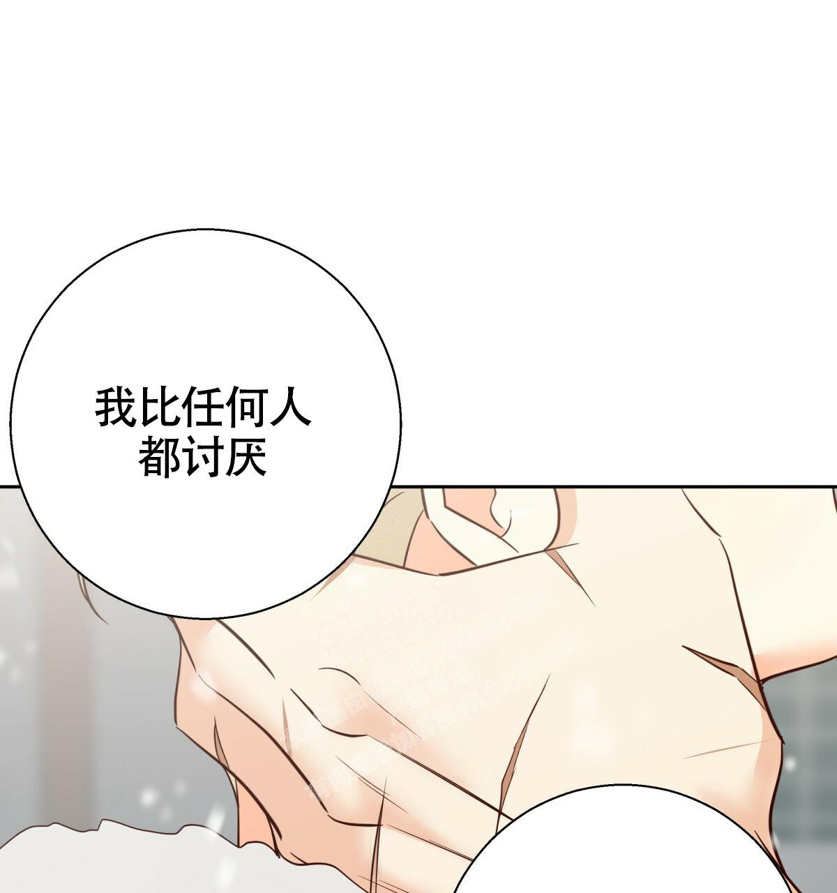 《危险的便利店(第I II季)》第162话 第42页