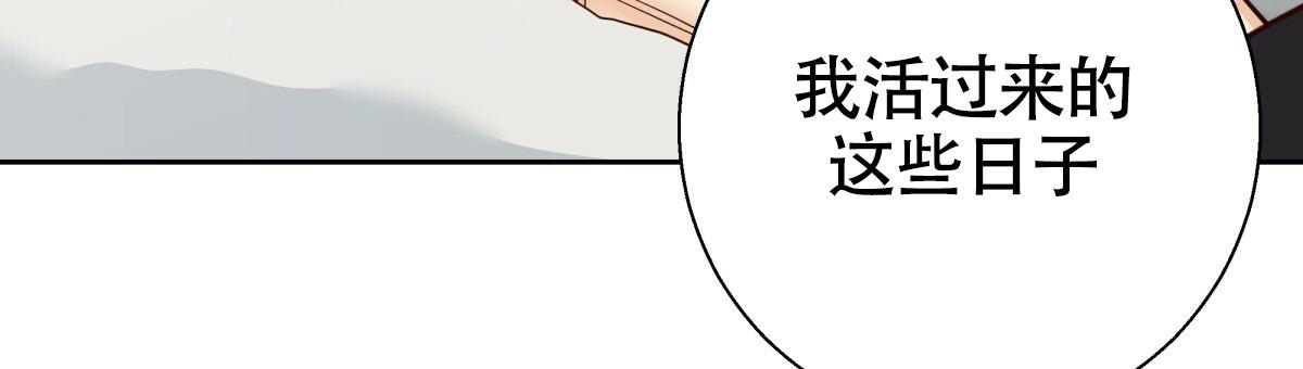 《危险的便利店(第I II季)》第162话 第43页