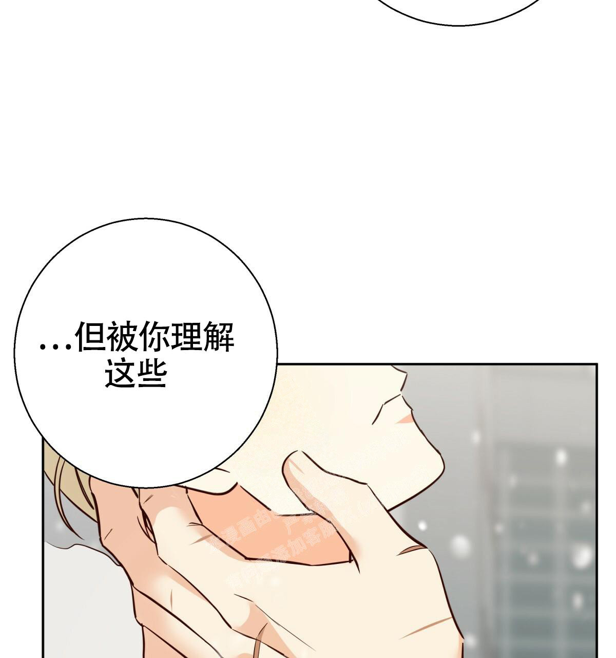 《危险的便利店(第I II季)》第162话 第44页