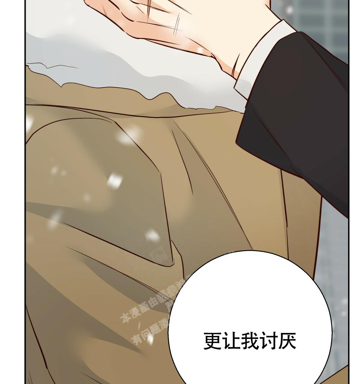 《危险的便利店(第I II季)》第162话 第45页