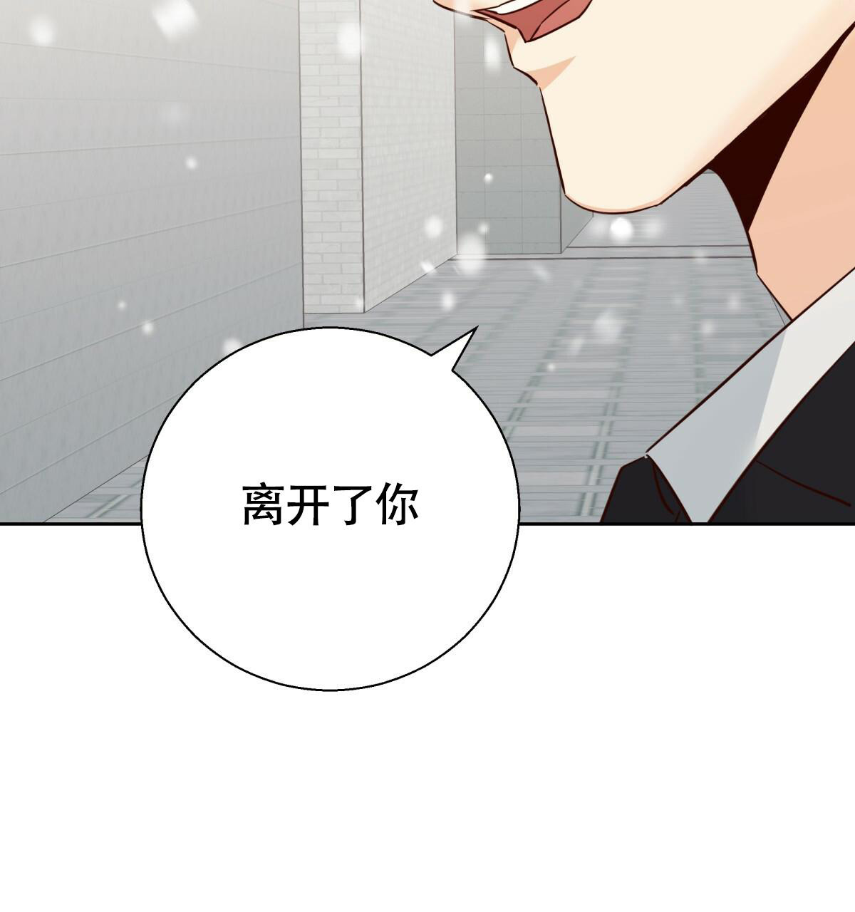《危险的便利店(第I II季)》第162话 第48页
