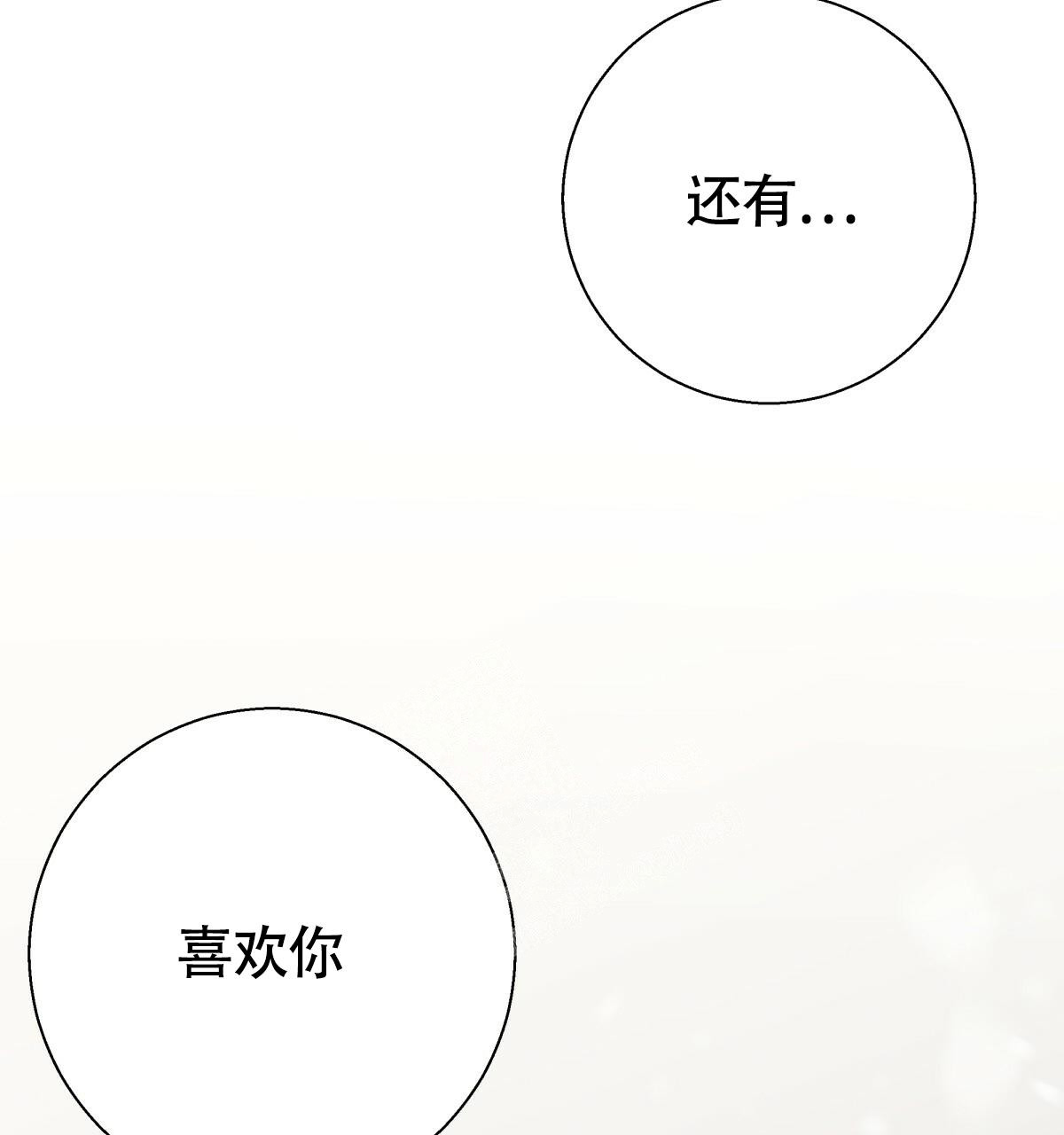 《危险的便利店(第I II季)》第162话 第50页