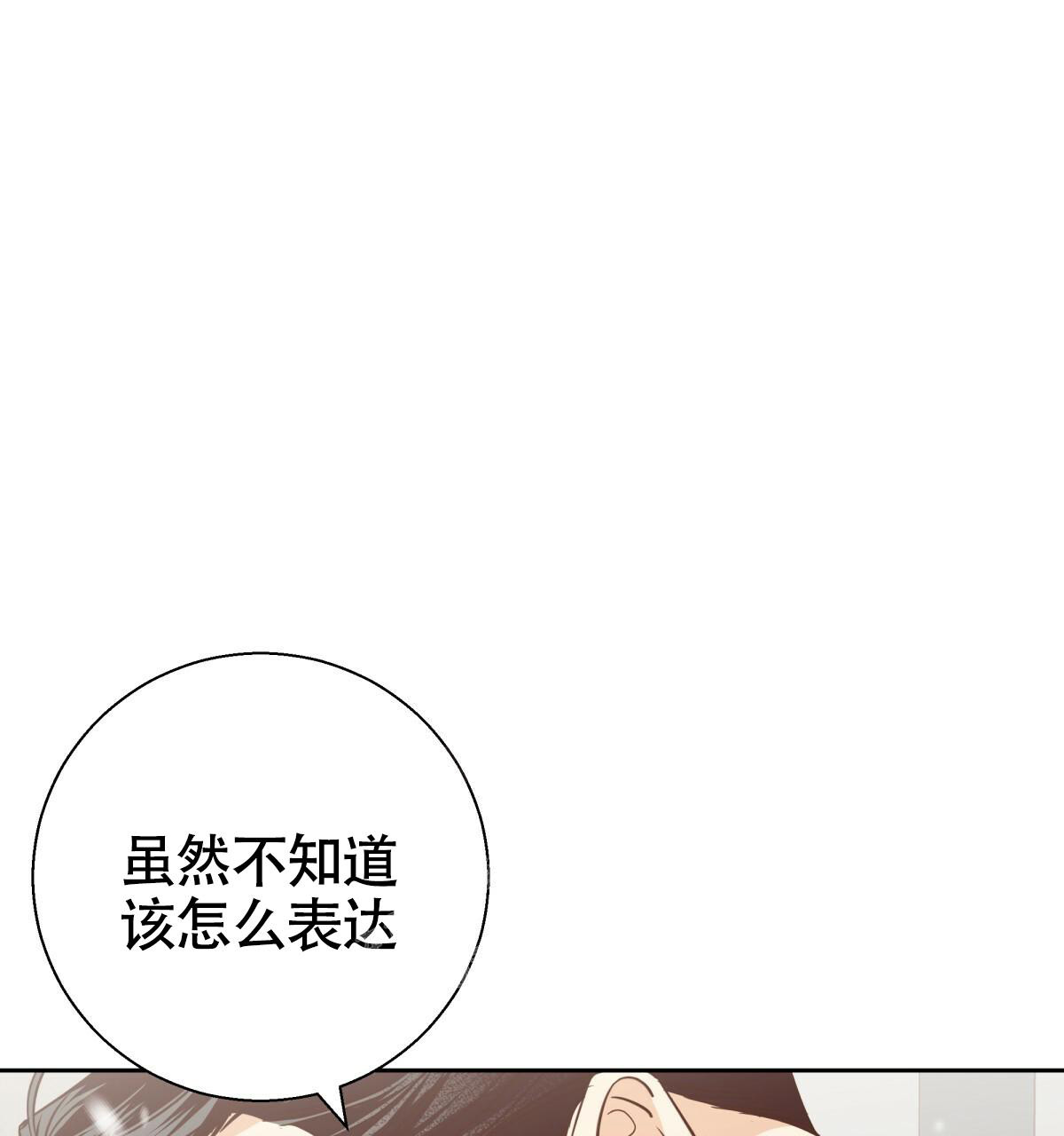 《危险的便利店(第I II季)》第162话 第54页
