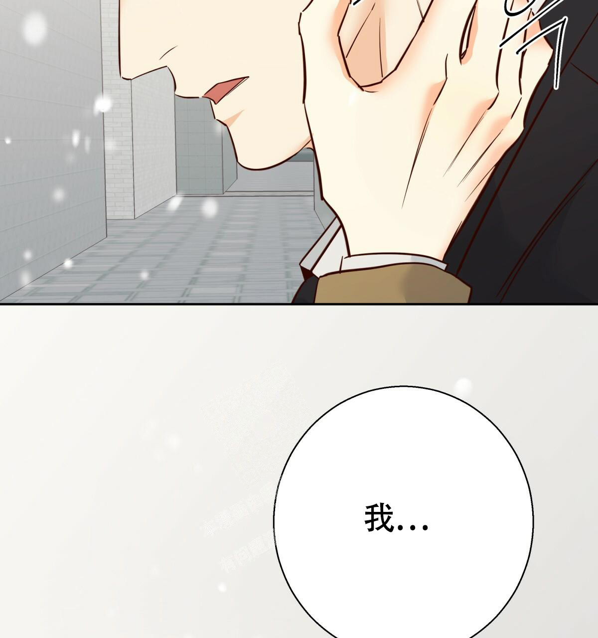 《危险的便利店(第I II季)》第162话 第56页