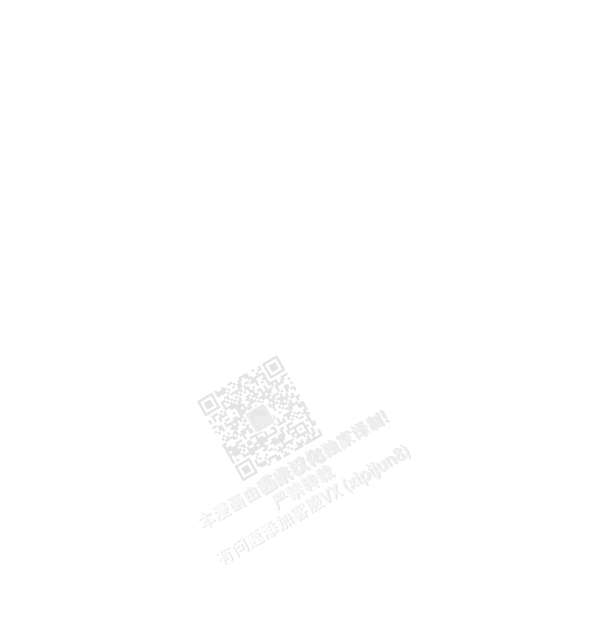 《危险的便利店(第I II季)》第162话 第68页