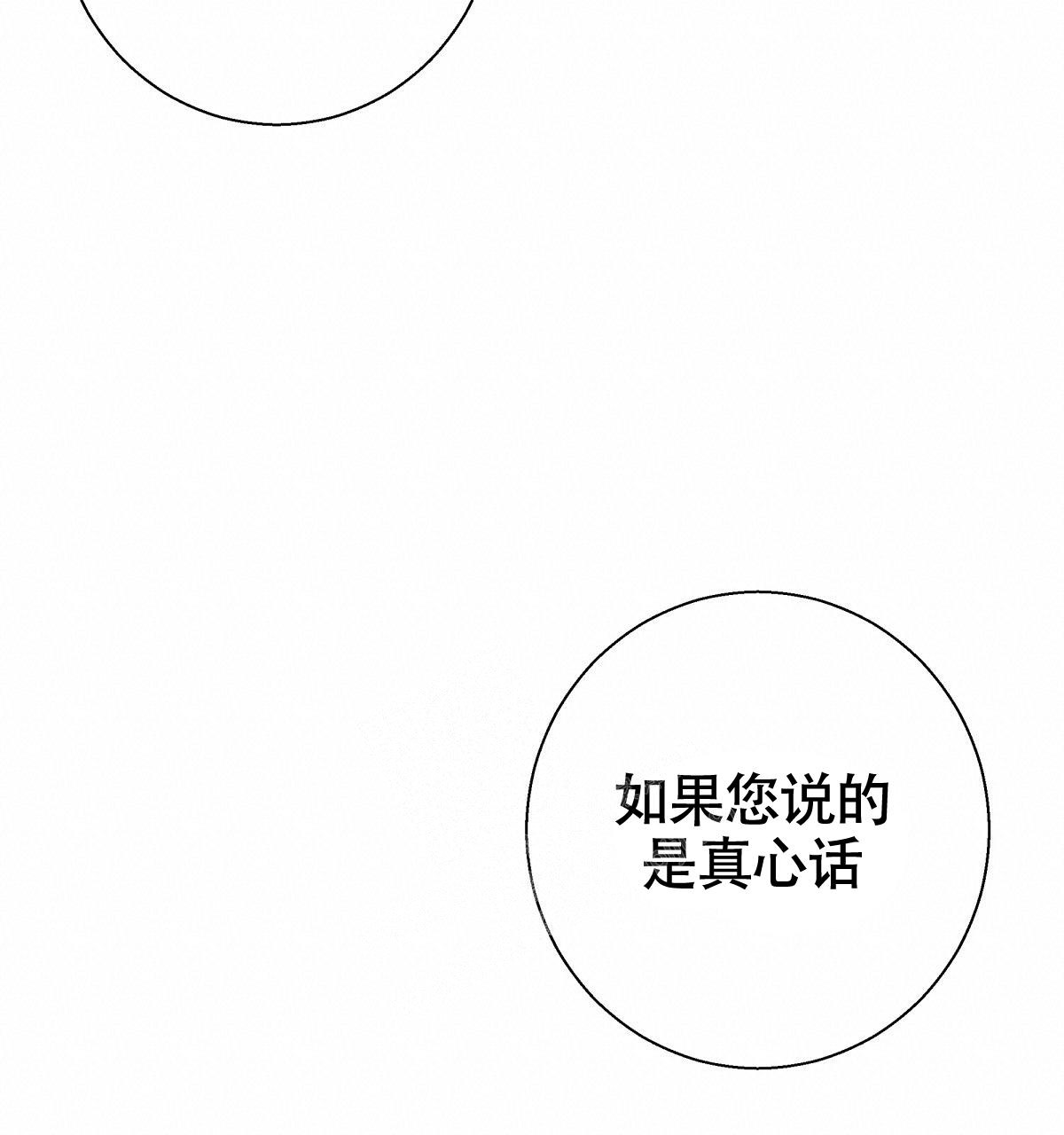 《危险的便利店(第I II季)》第162话 第71页