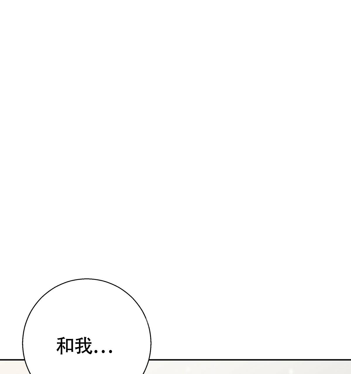 《危险的便利店(第I II季)》第162话 第72页