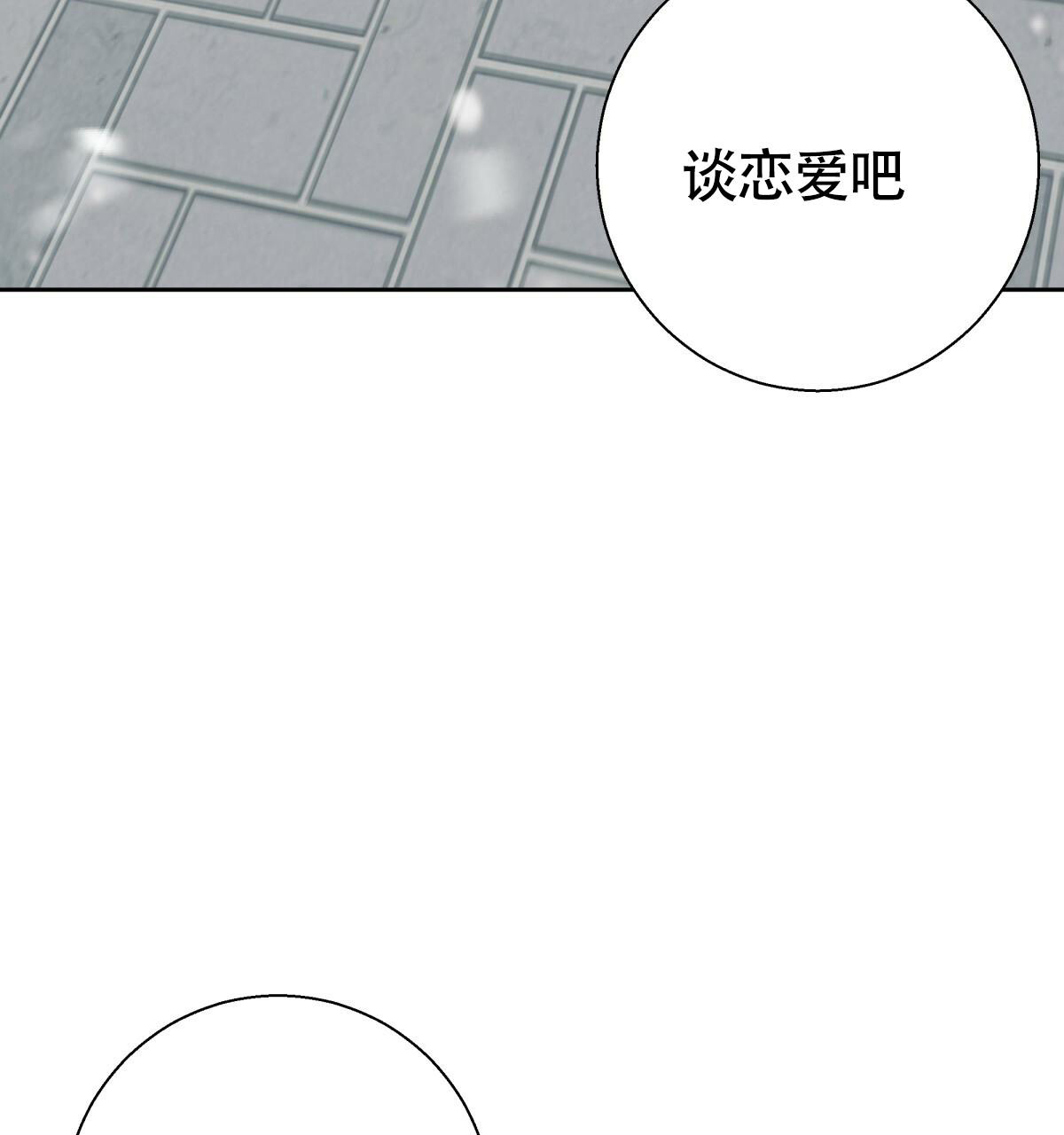 《危险的便利店(第I II季)》第162话 第75页