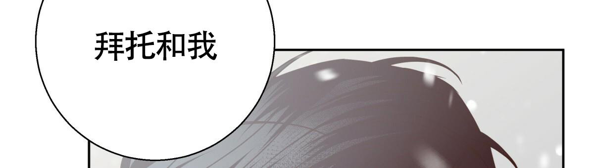 《危险的便利店(第I II季)》第162话 第76页