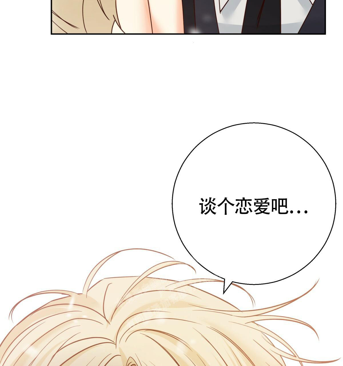 《危险的便利店(第I II季)》第162话 第78页
