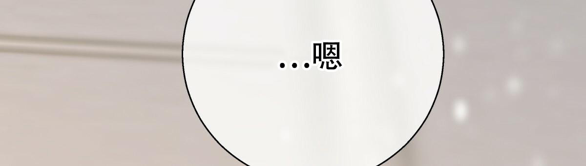 《危险的便利店(第I II季)》第162话 第88页