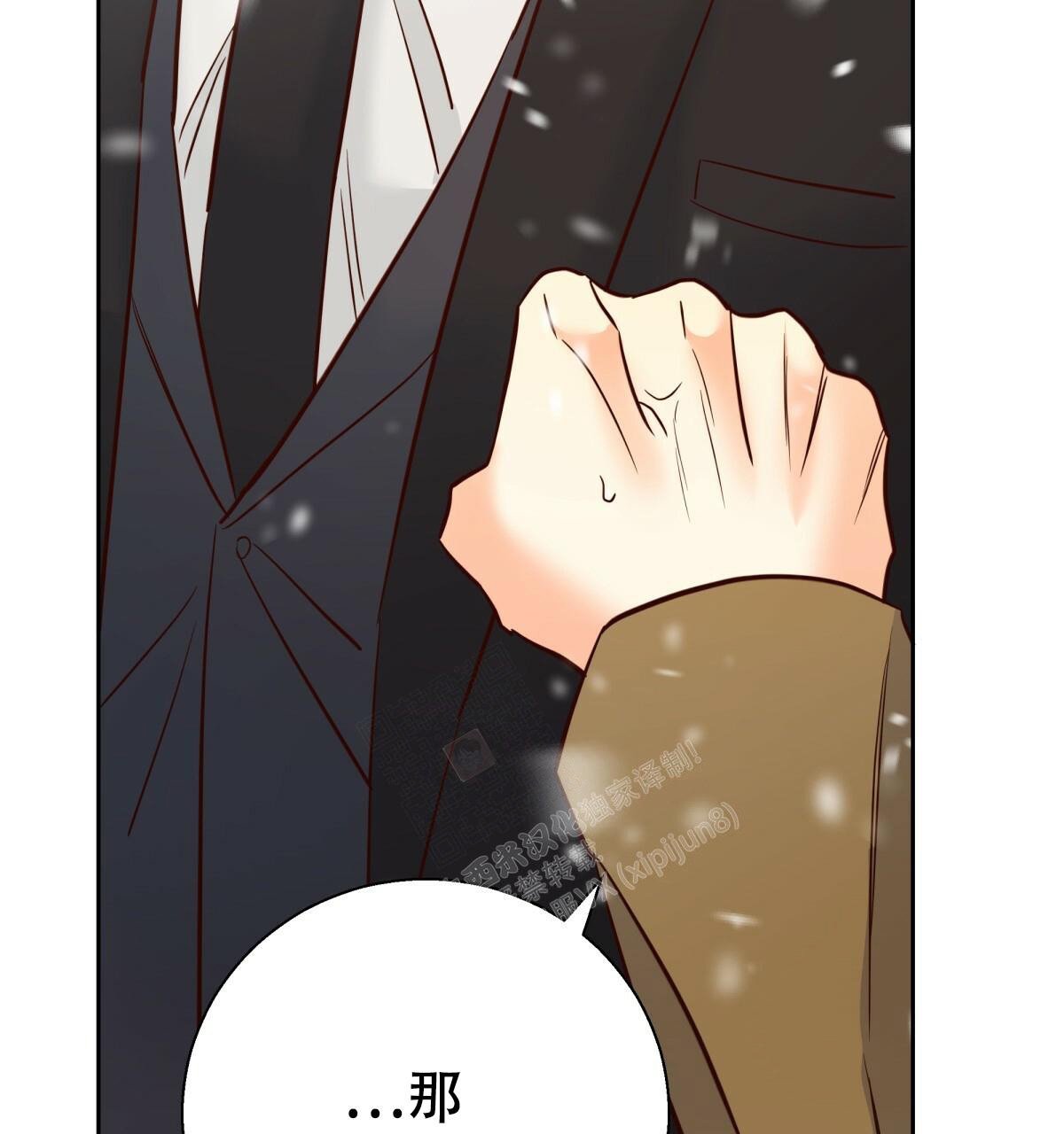 《危险的便利店(第I II季)》第162话 第8页