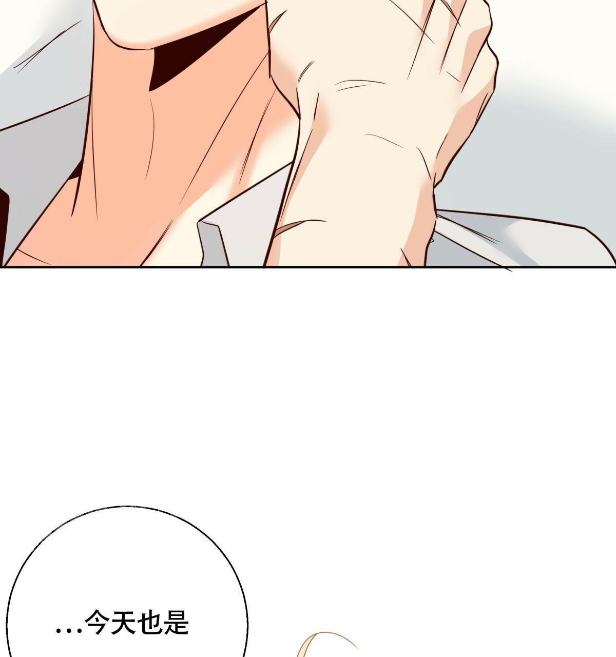《危险的便利店(第I II季)》第165话 第10页