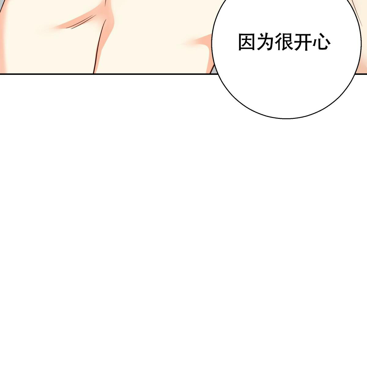 《危险的便利店(第I II季)》第165话 第13页