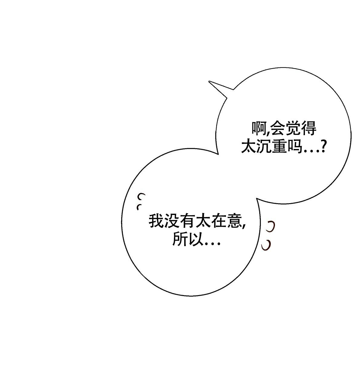 《危险的便利店(第I II季)》第165话 第16页
