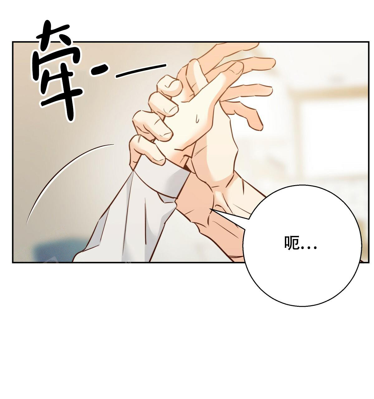 《危险的便利店(第I II季)》第165话 第18页