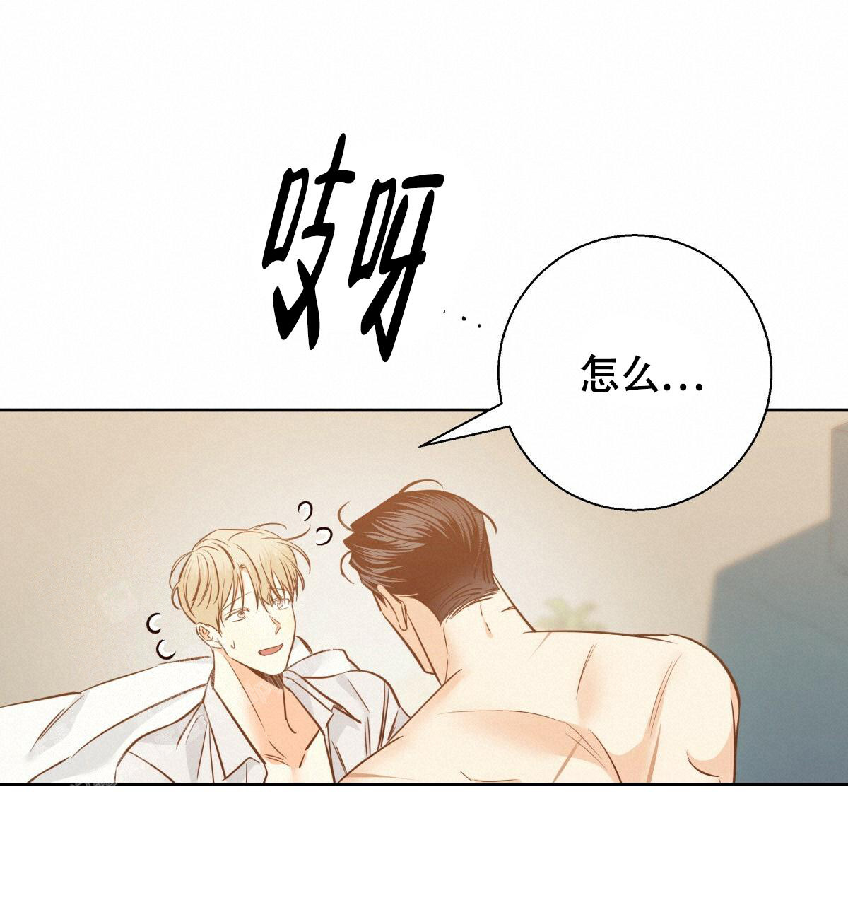 《危险的便利店(第I II季)》第165话 第19页