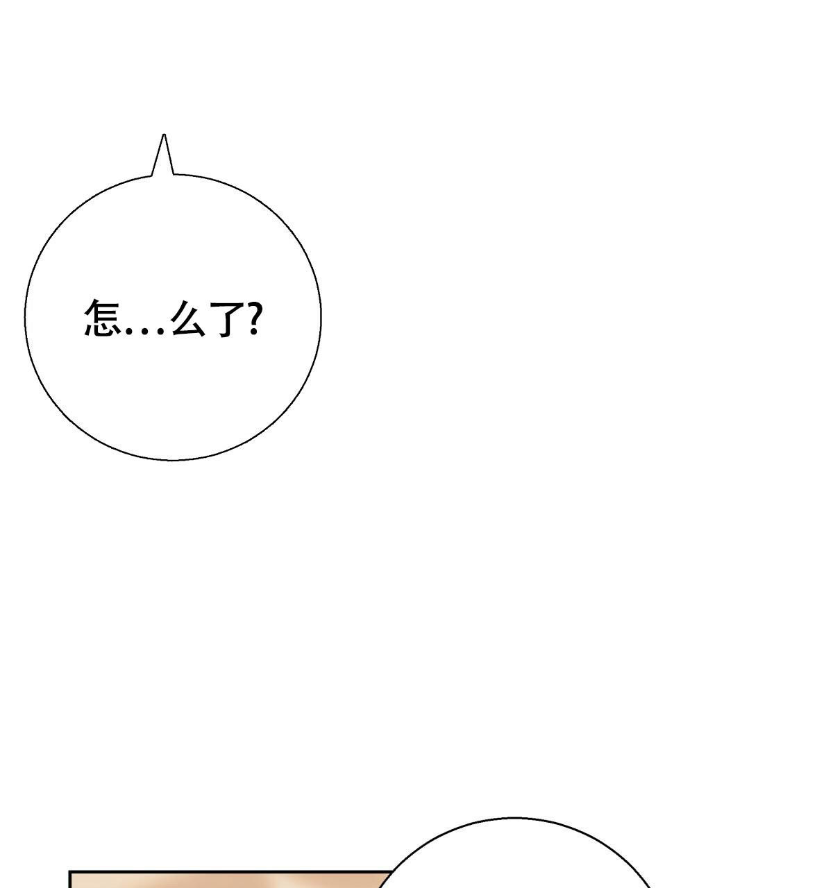 《危险的便利店(第I II季)》第165话 第21页