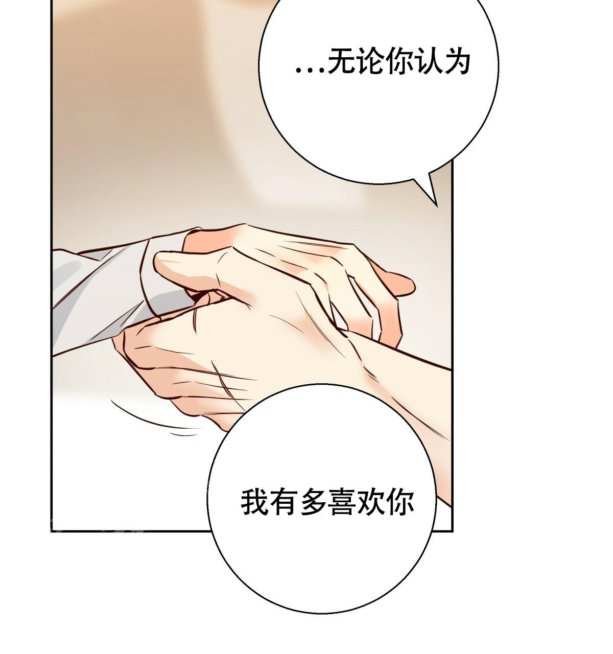 《危险的便利店(第I II季)》第165话 第22页