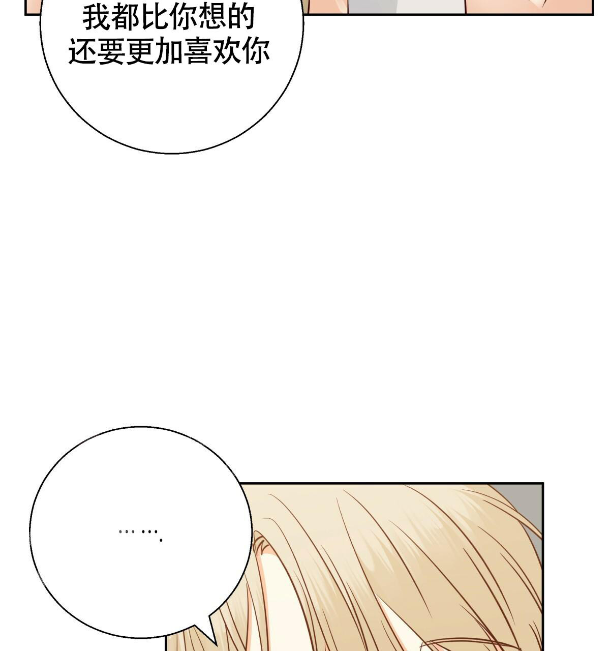 《危险的便利店(第I II季)》第165话 第25页