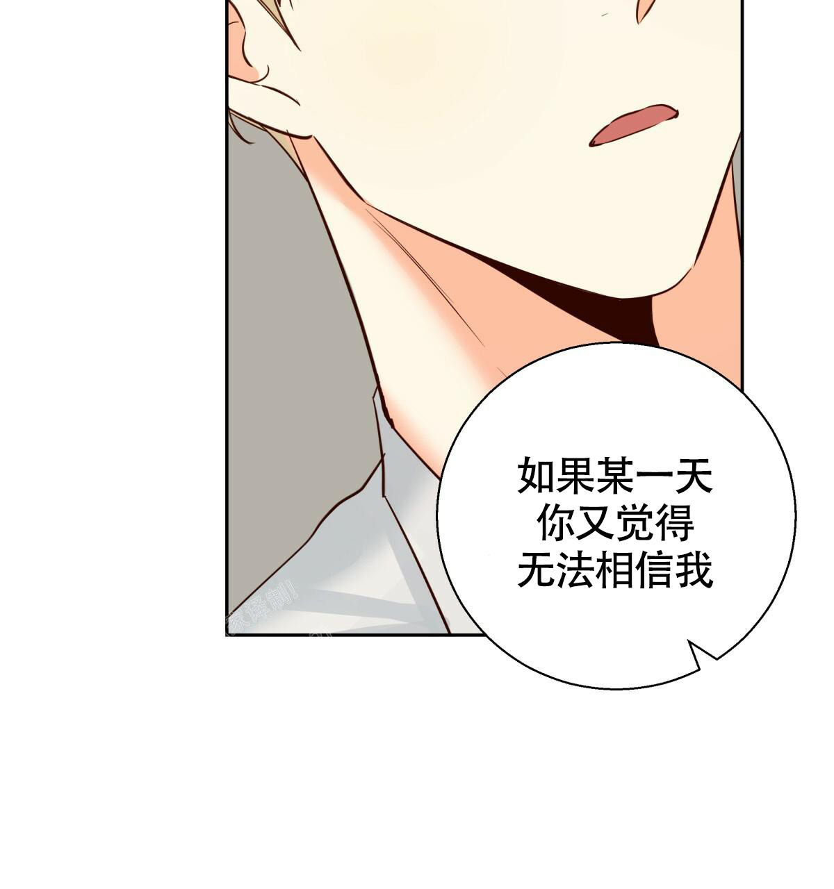 《危险的便利店(第I II季)》第165话 第27页