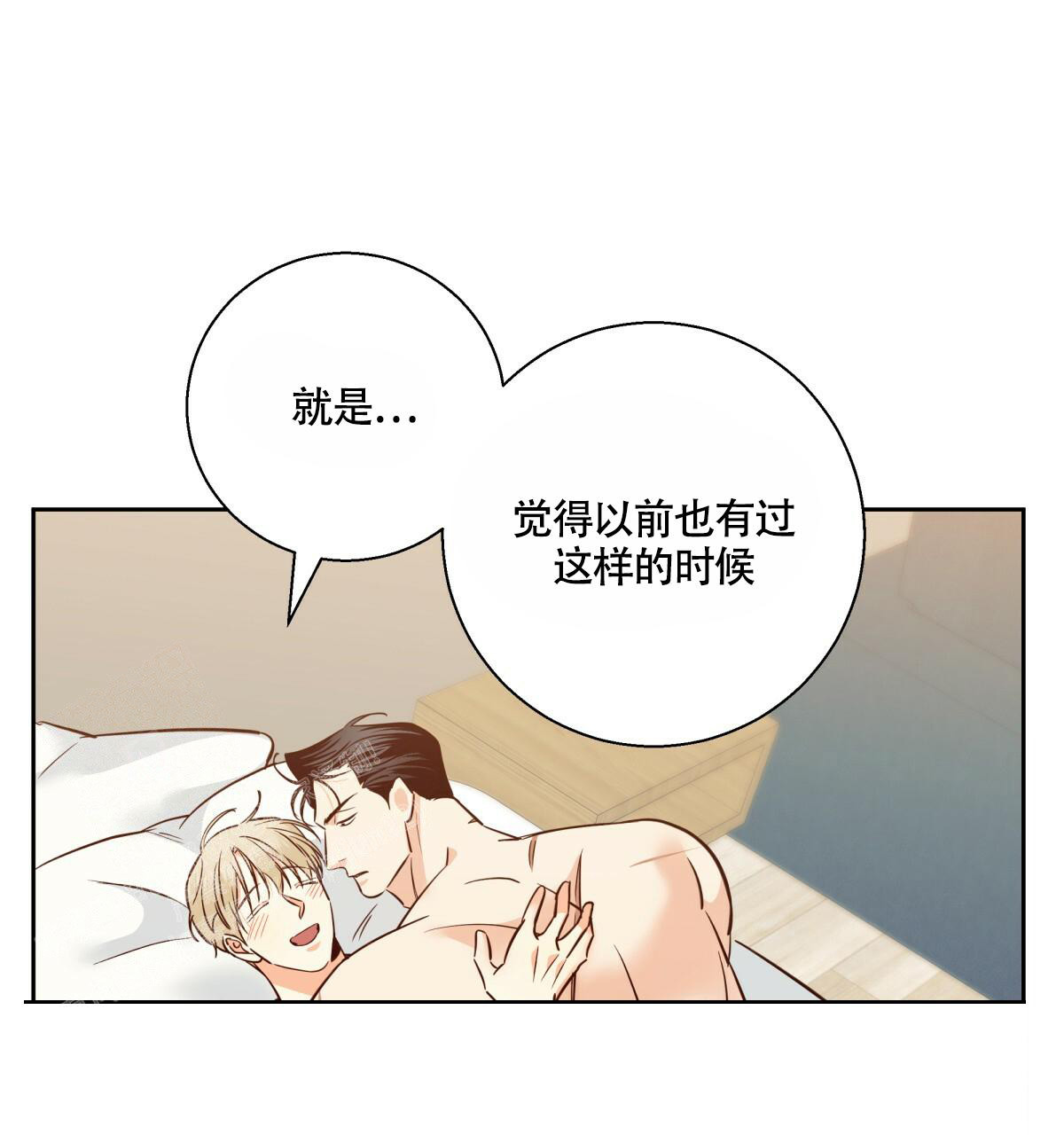《危险的便利店(第I II季)》第165话 第2页