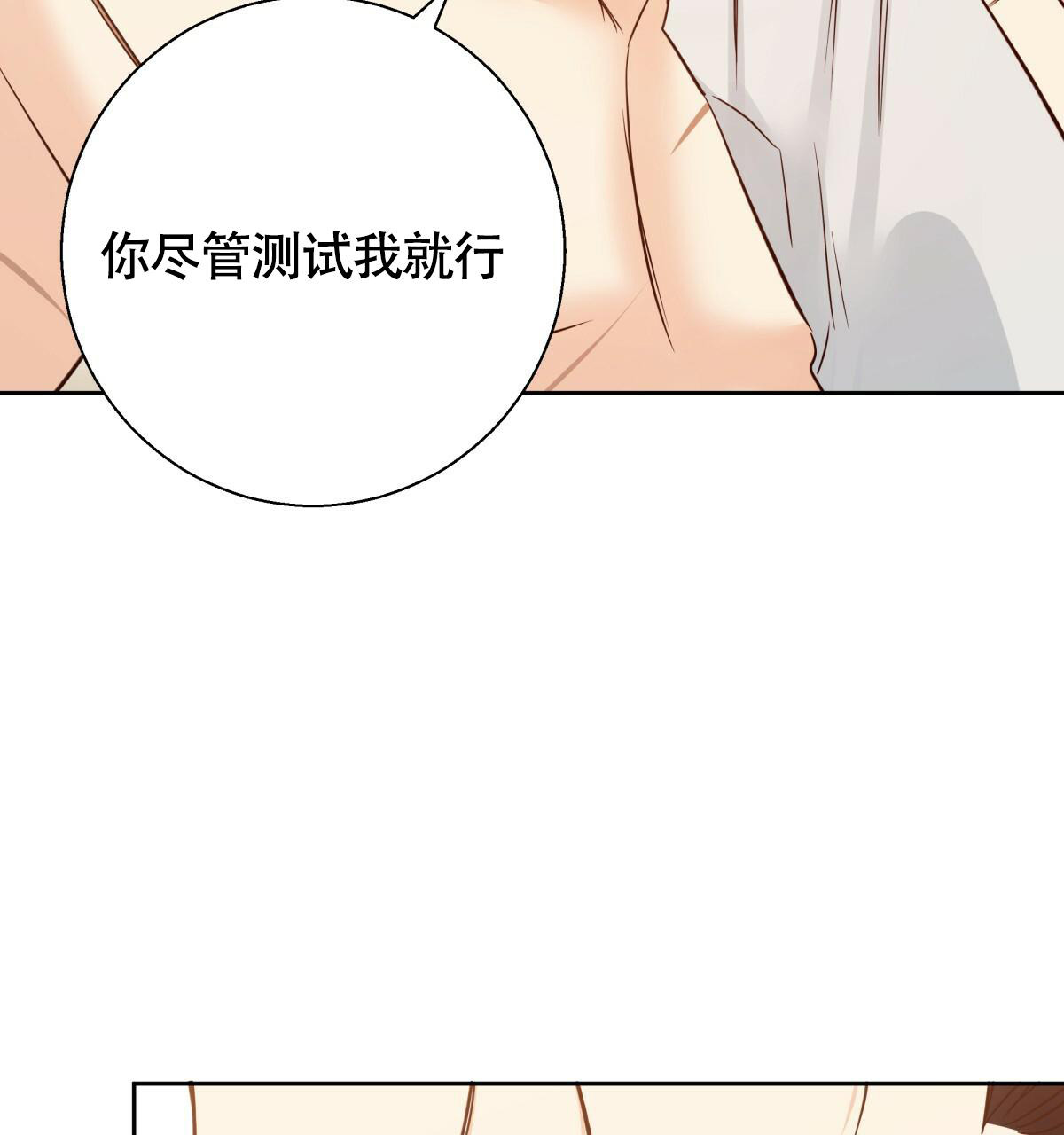 《危险的便利店(第I II季)》第165话 第30页