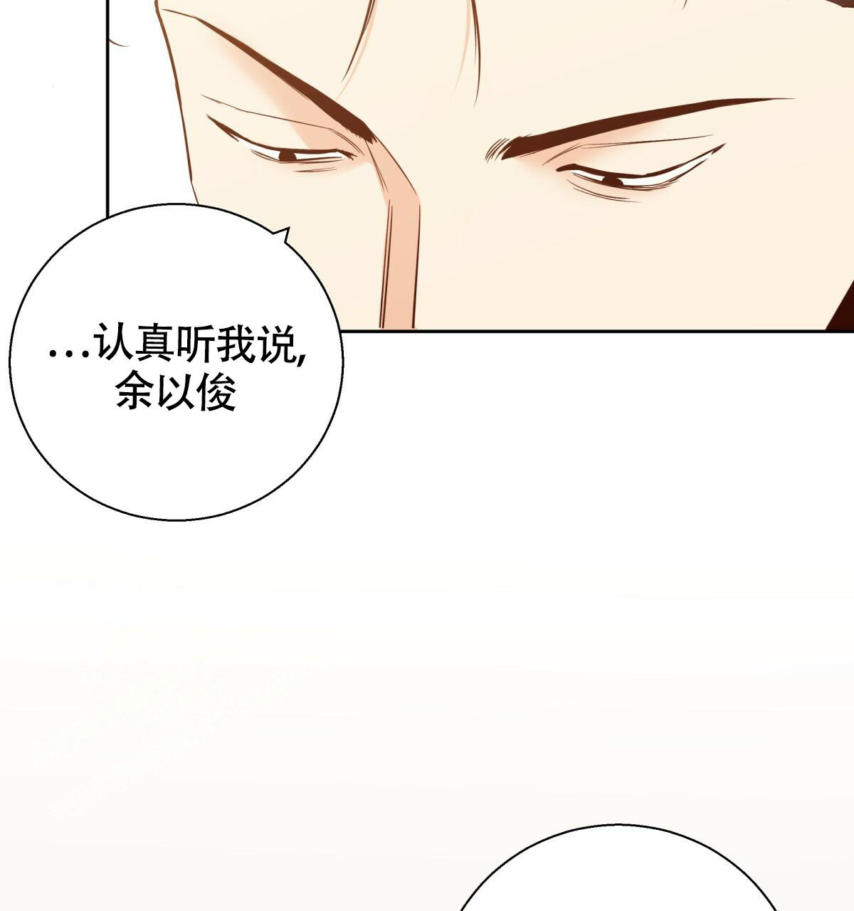 《危险的便利店(第I II季)》第165话 第31页