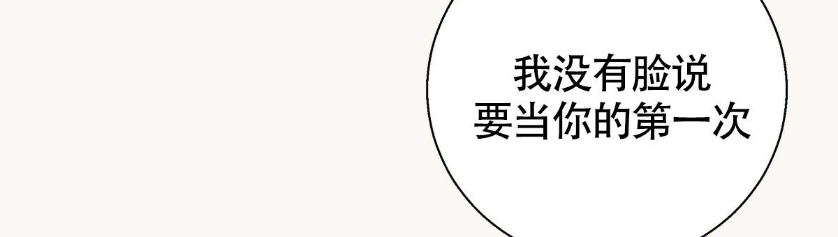 《危险的便利店(第I II季)》第165话 第32页