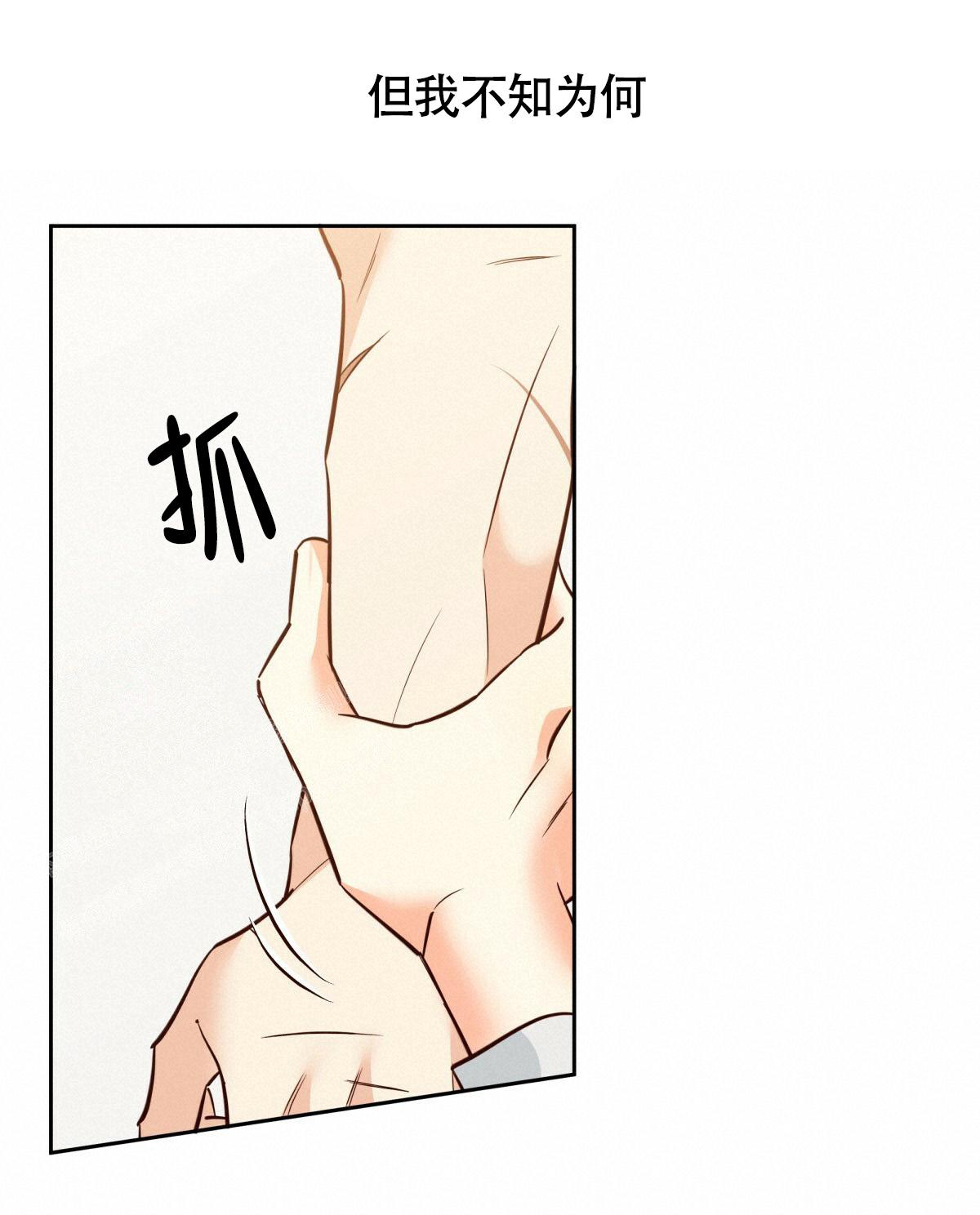 《危险的便利店(第I II季)》第165话 第39页
