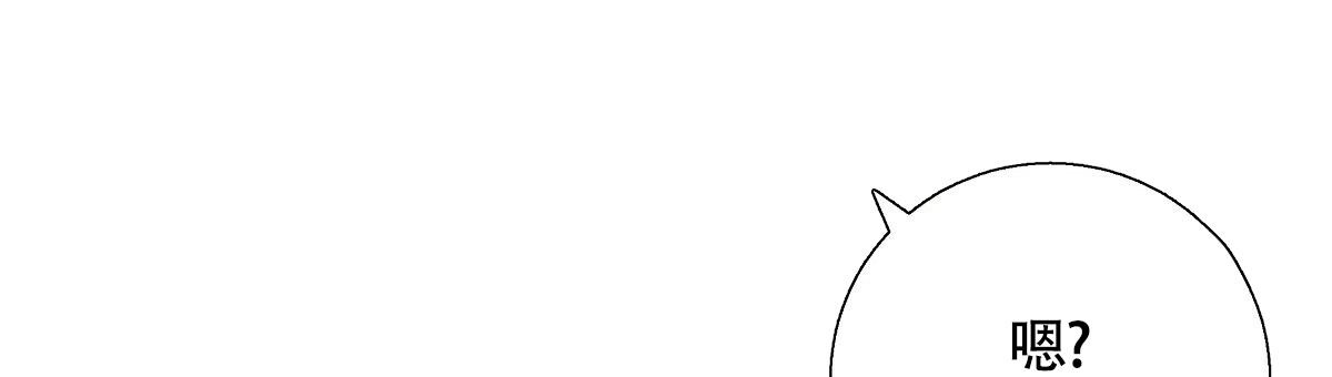 《危险的便利店(第I II季)》第165话 第3页