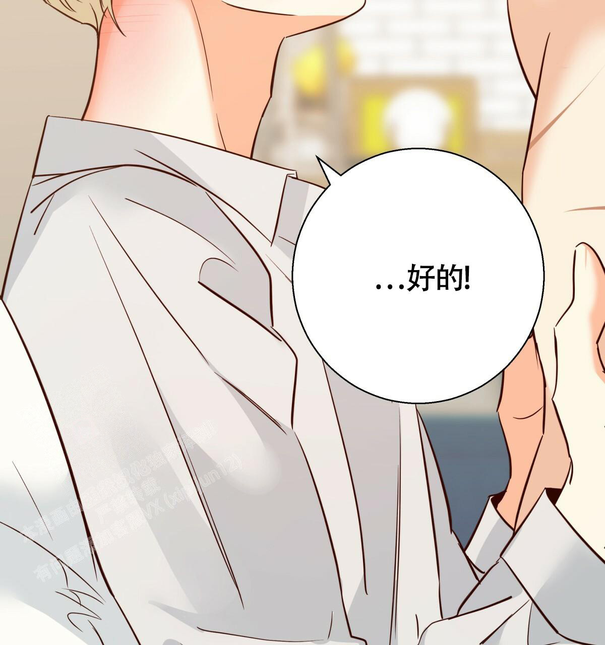 《危险的便利店(第I II季)》第165话 第43页