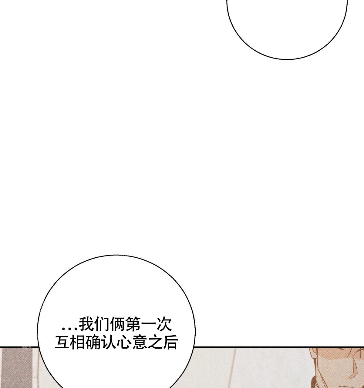 《危险的便利店(第I II季)》第165话 第4页