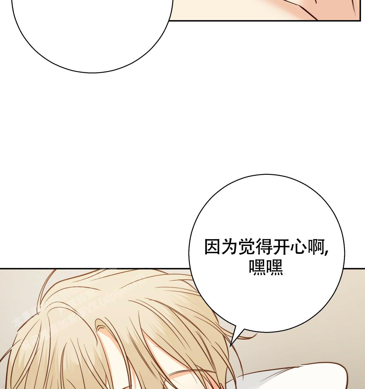 《危险的便利店(第I II季)》第165话 第52页