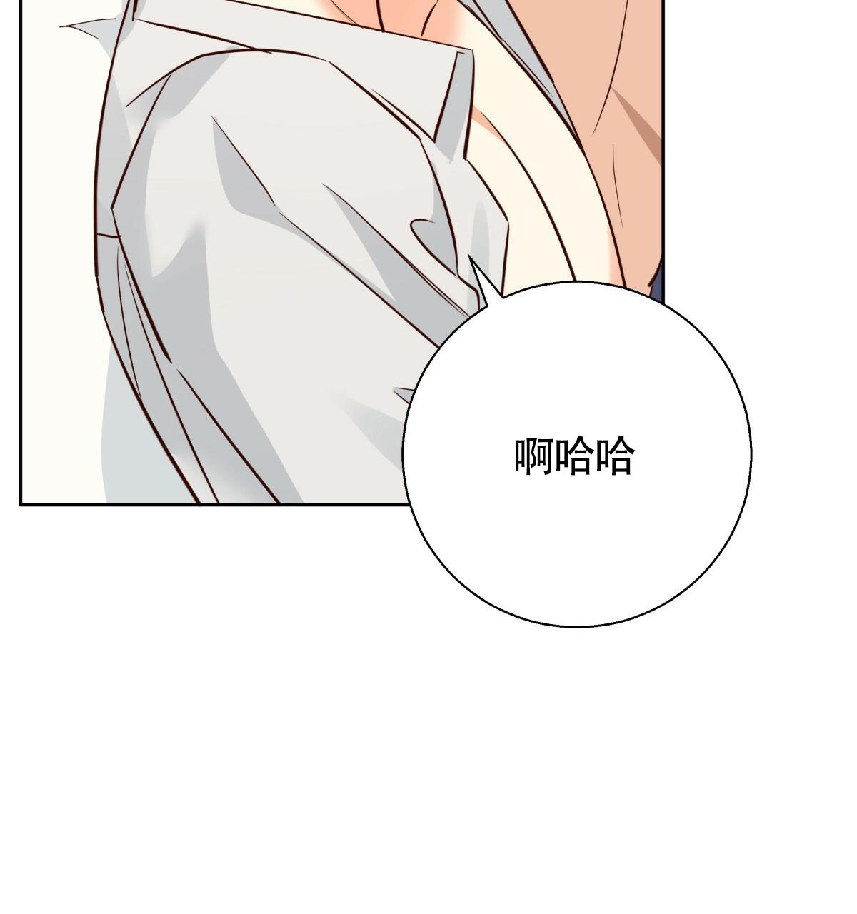 《危险的便利店(第I II季)》第165话 第58页