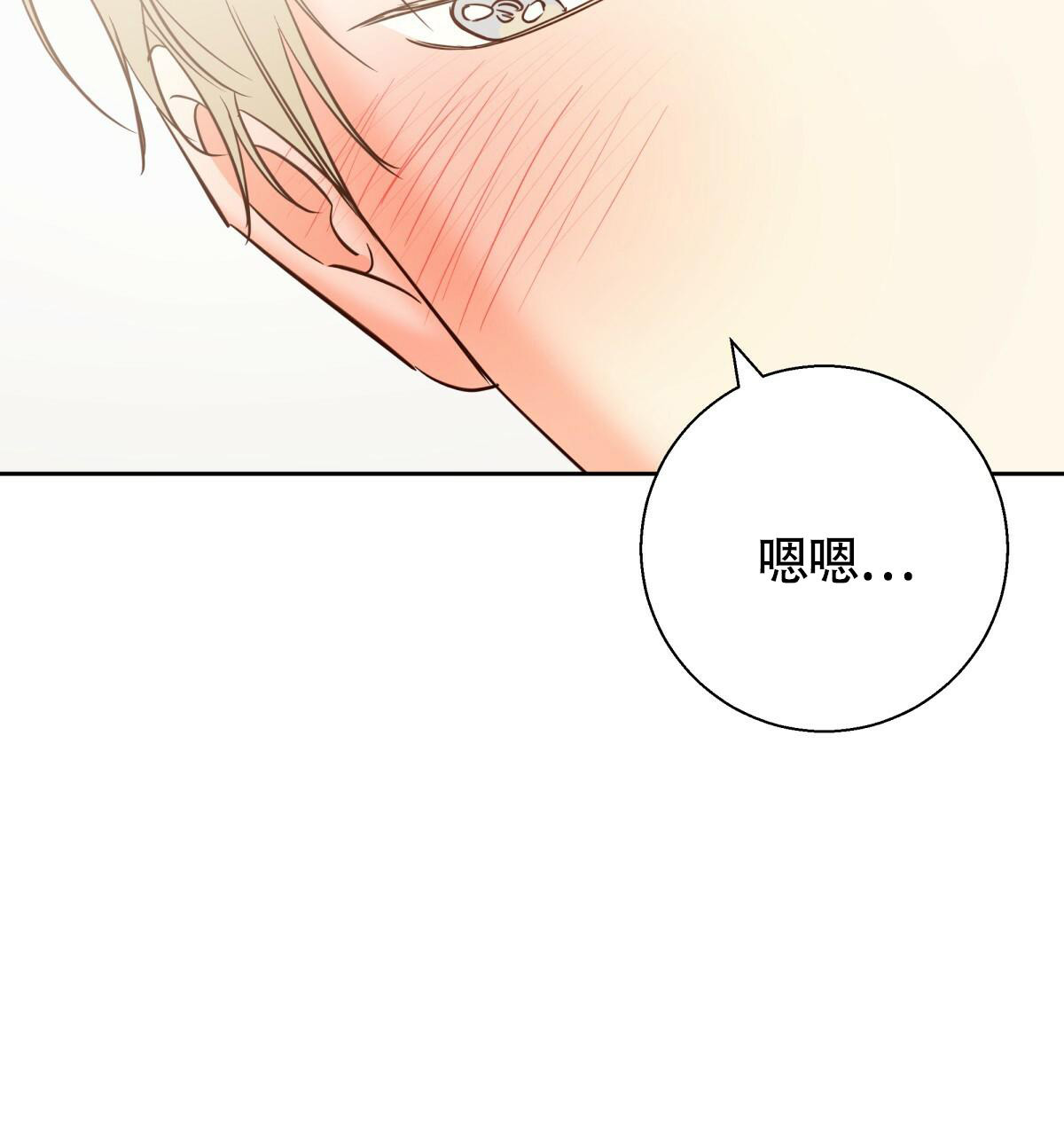 《危险的便利店(第I II季)》第165话 第63页