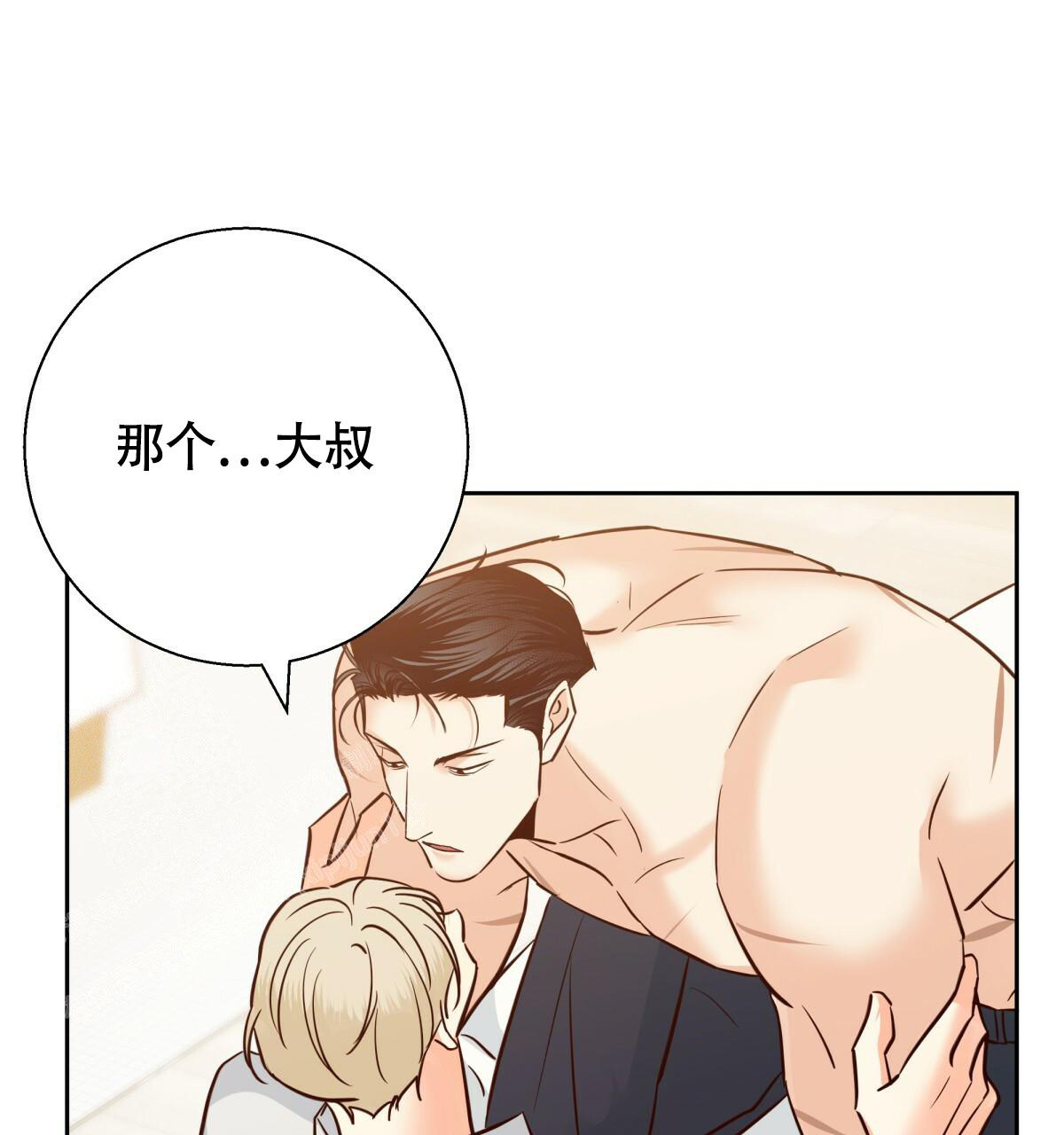 《危险的便利店(第I II季)》第165话 第64页