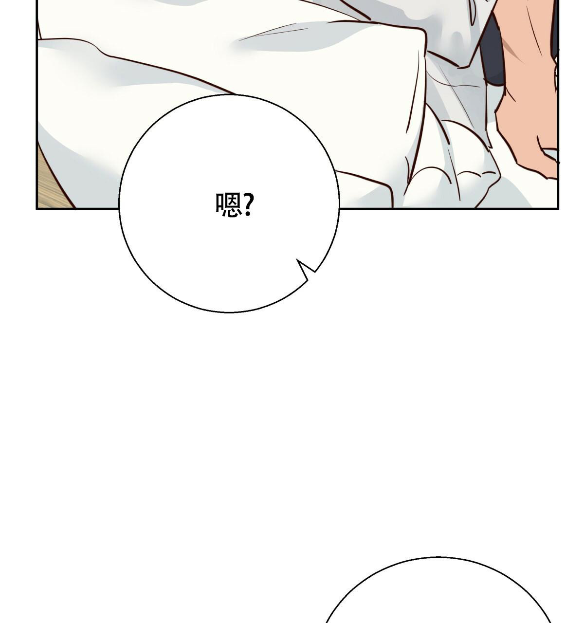 《危险的便利店(第I II季)》第165话 第66页