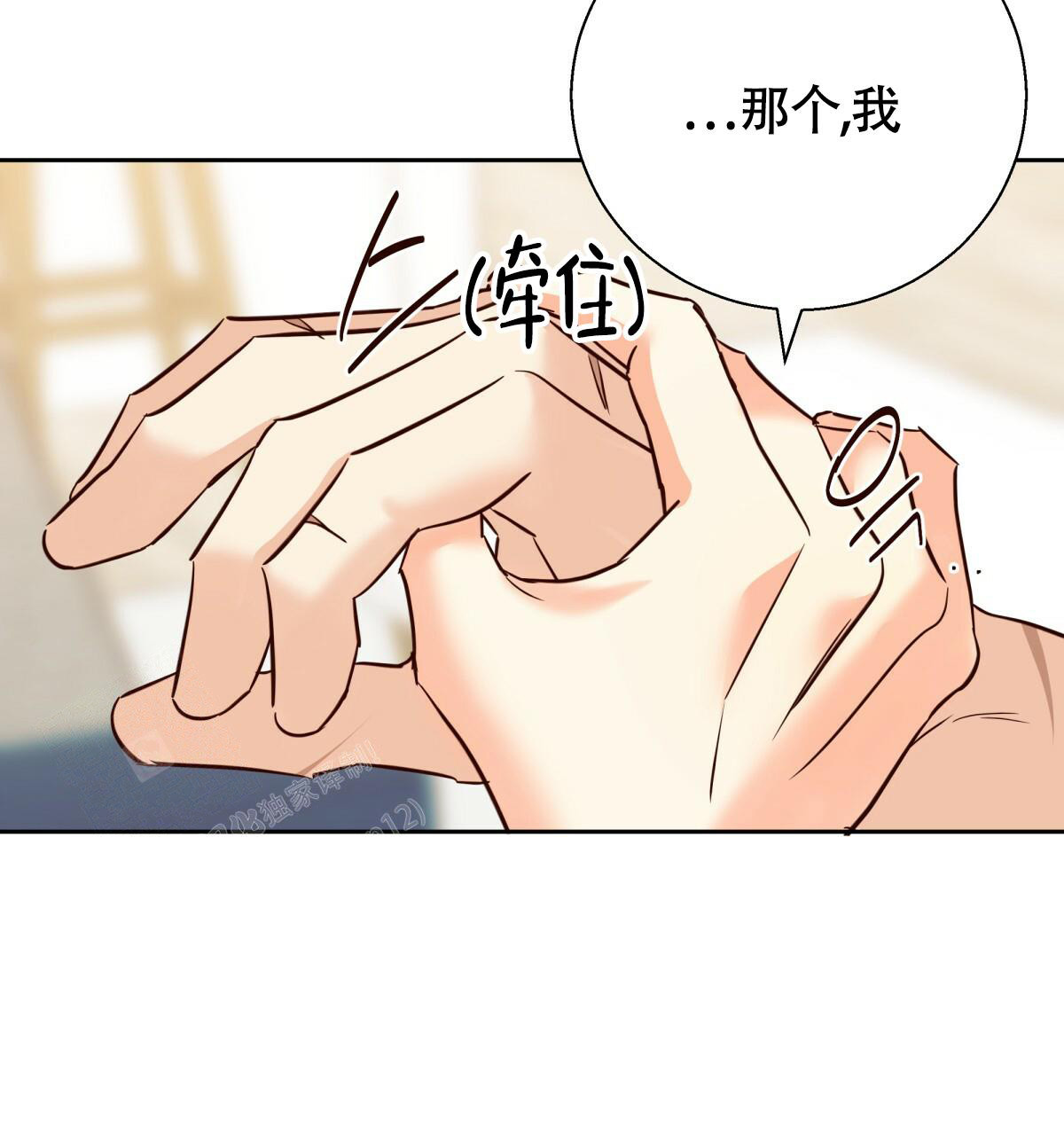 《危险的便利店(第I II季)》第165话 第67页