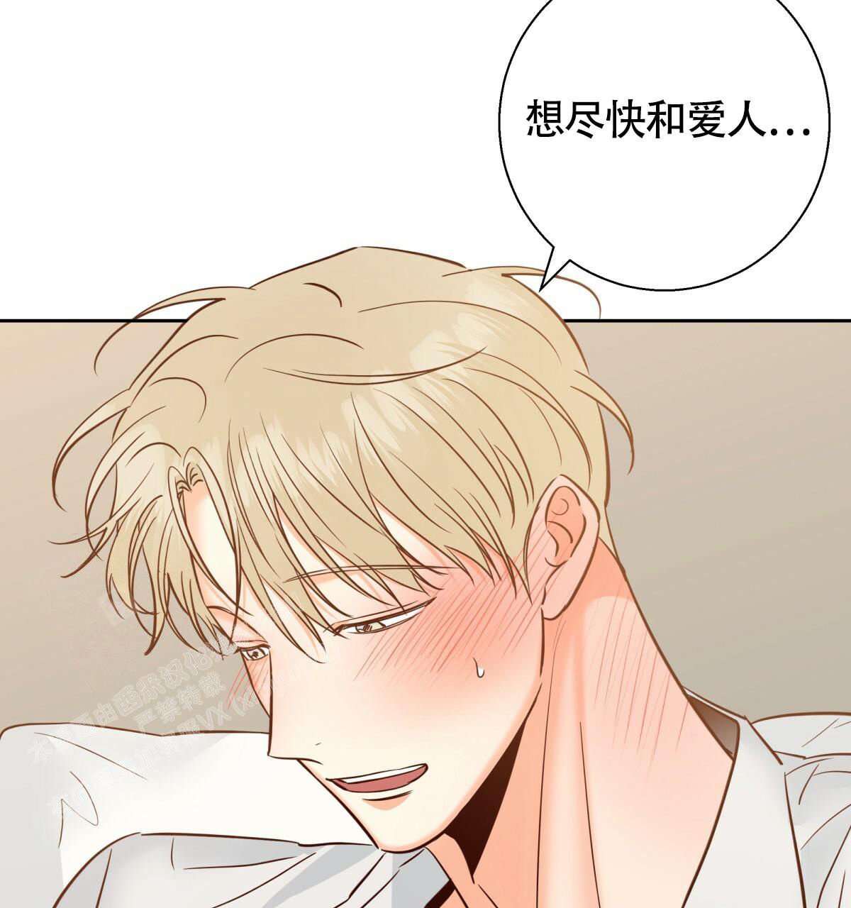 《危险的便利店(第I II季)》第165话 第69页