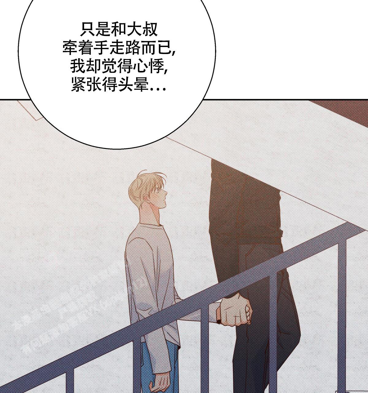 《危险的便利店(第I II季)》第165话 第6页