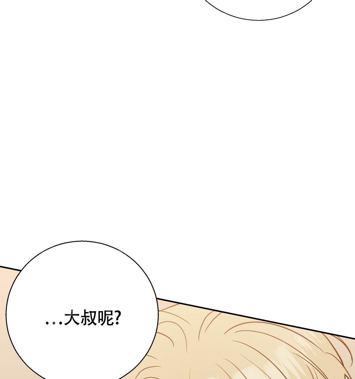 《危险的便利店(第I II季)》第165话 第72页