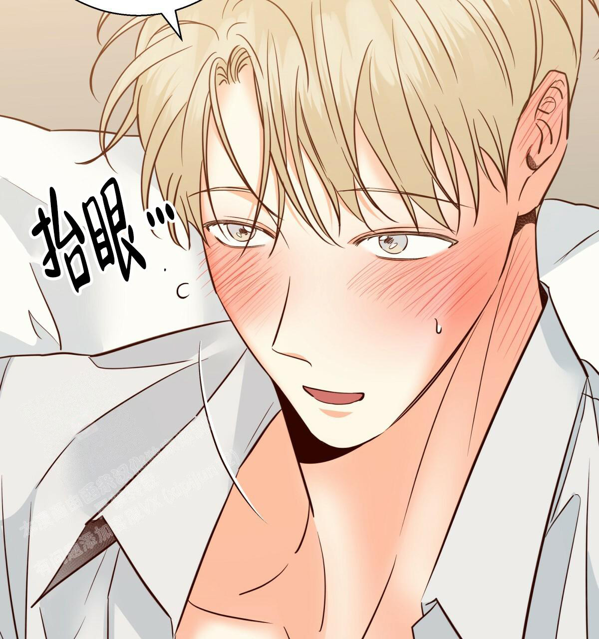 《危险的便利店(第I II季)》第165话 第73页